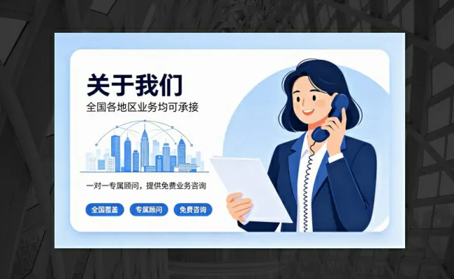 企服公司