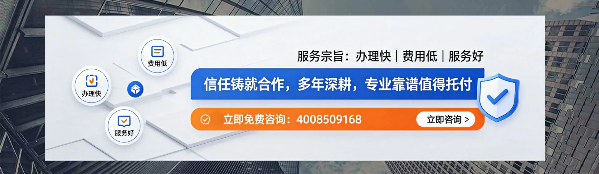 安康分站首页横幅