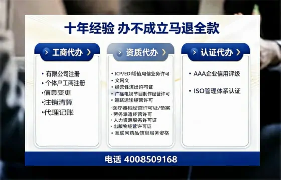 安康<a href='https://www.tazcjz.cn/'>广电短剧三件套</a>办理全解析：ICP增值电信、网络文化经营与广播电视节目制作许可详解