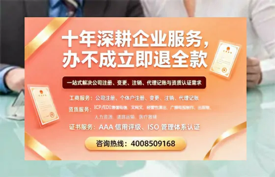 安康办理<a href='https://www.tazcjz.cn/'>EDI<a href='https://www.tazcjz.cn/'>增值电信许可证</a></a>的用处、流程与费用详解