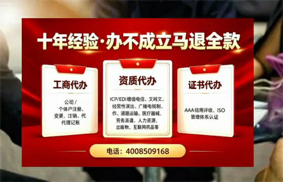 安康办理SP、IDC、ISP、CDN、呼叫中心、VPN电信经营许可证的用途、流程与费用全解析