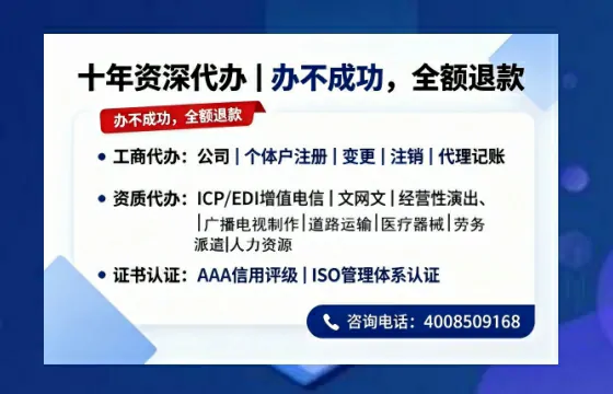 安康办理<a href='https://www.tazcjz.cn/'>EDI<a href='https://www.tazcjz.cn/'>增值电信许可证</a></a>的用处、流程与费用详解