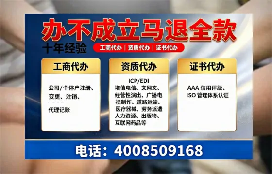 安康办理SP、IDC、ISP、CDN、呼叫中心、VPN电信经营许可证的用途、流程与费用全解析